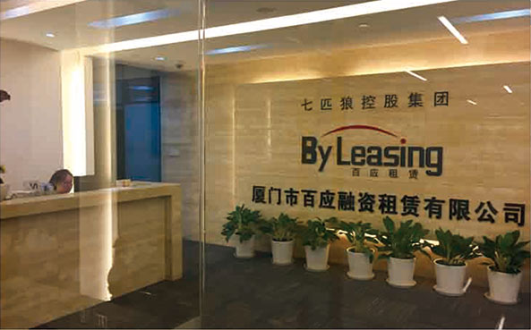 參股廈門市百應(yīng)融資租賃有限公司，成為主要股東之一。